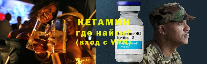 hydra ССЫЛКА  где найти наркотики  Инсар  КЕТАМИН ketamine 